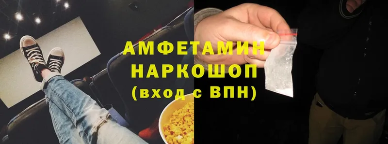 Амфетамин VHQ  как найти наркотики  Иннополис 