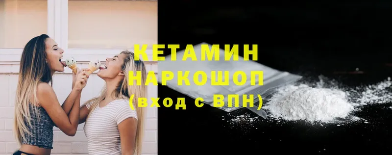 Кетамин ketamine  Иннополис 